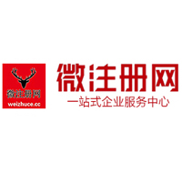 安次微注册网-最新消息 工商注册提交虚假信息，股东和代理必须列入黑名单